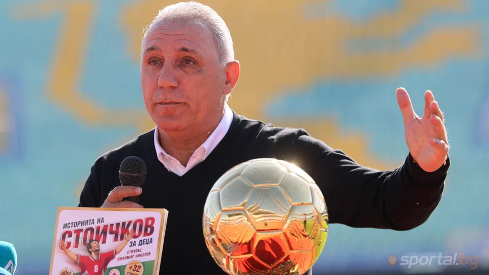 Bulgarian football legends: How Well do You Know Hristo Stoichkov?